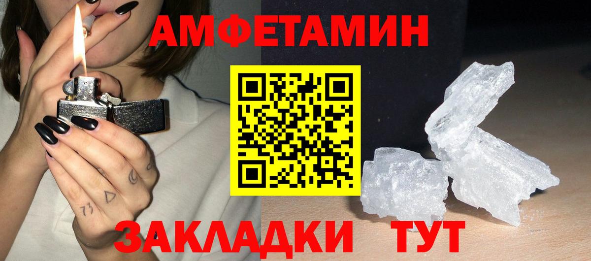 Амфетамин VHQ Кандалакша