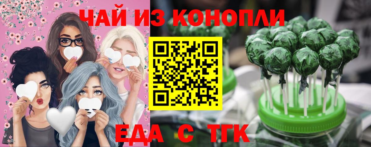 Еда ТГК марихуана  Вход с VPN  Кандалакша 
