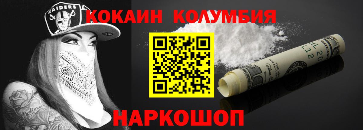 COCAIN VHQ  Кокаин  Кокаин FishScale  Кандалакша  как найти наркотики  Вход с VPN 