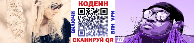 Кодеиновый сироп Lean Purple Drank  Кандалакша 