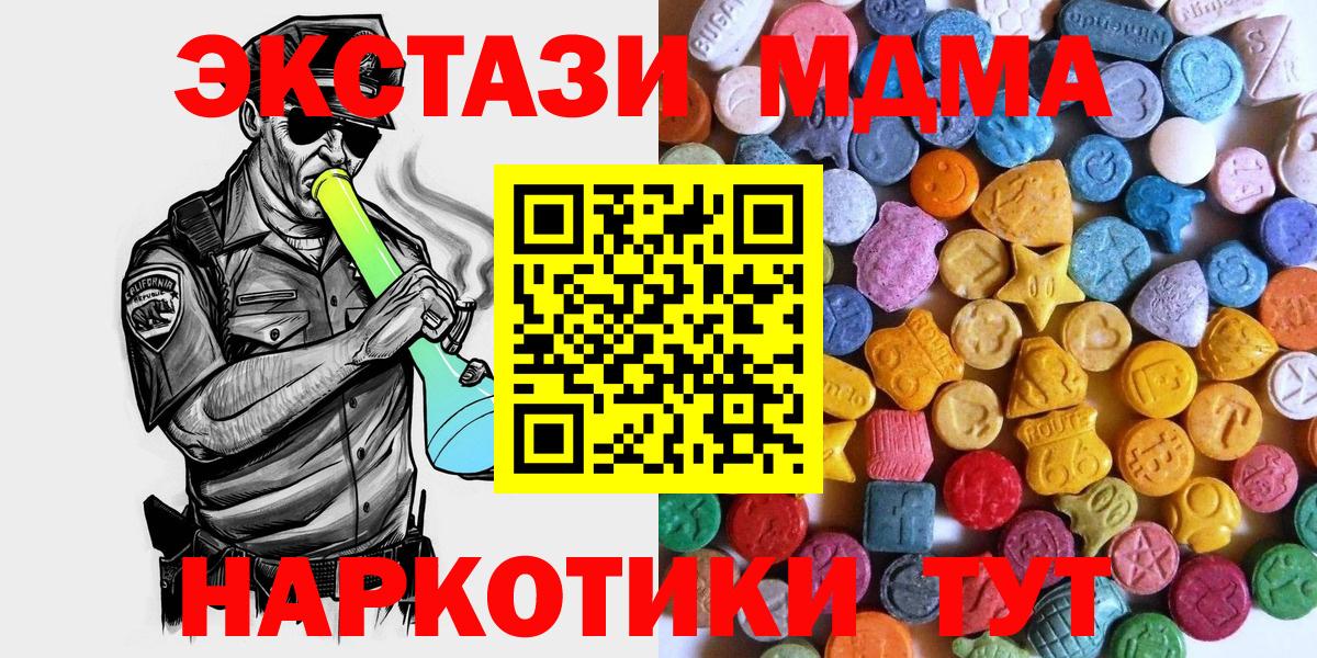 Экстази  ЭКСТАЗИ mix  Вход с VPN  Кандалакша  Ecstasy VHQ 