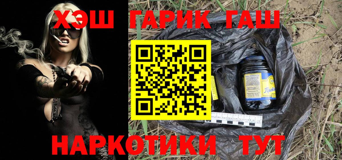 ГАШ Ice-O-Lator  ГАШ Cannabis  Кандалакша  Вход с VPN 