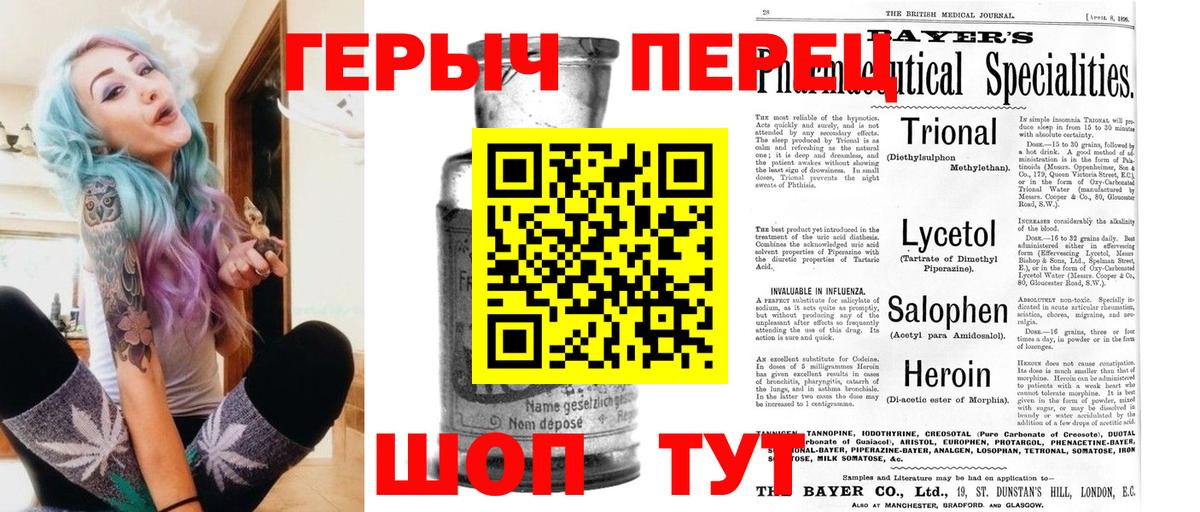 Героин герыч  Вход с VPN  Кандалакша 