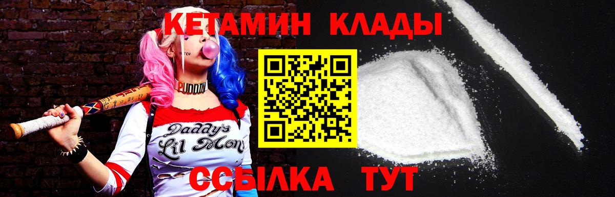 КЕТАМИН ketamine  Вход с VPN  КЕТАМИН VHQ  Кандалакша 