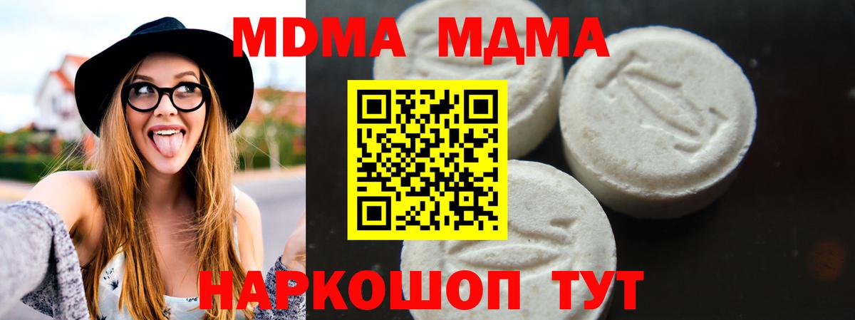 МДМА Molly  Вход с VPN  MDMA кристаллы  Кандалакша 