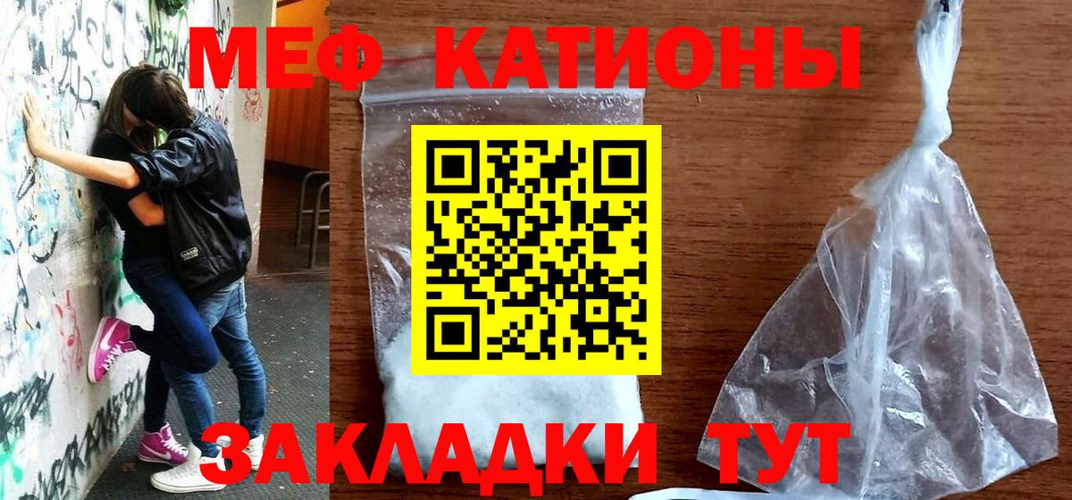 Кандалакша  как найти   МЕФ  Вход с VPN  Меф мяу мяу  Меф mephedrone  МЕФ 