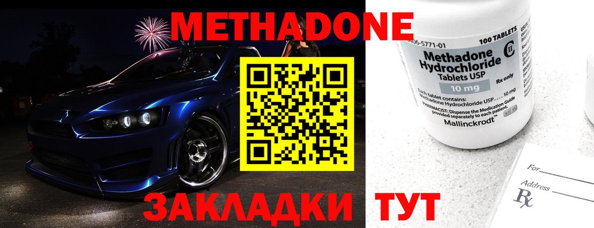 МЕТАДОН мёд  МЕТАДОН белоснежный  Кандалакша  Вход с VPN 