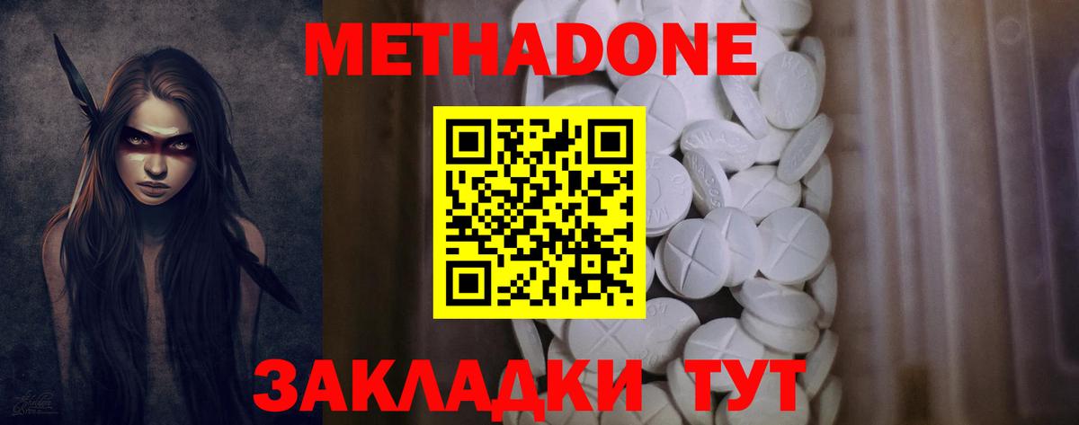 Метадон VHQ Кандалакша