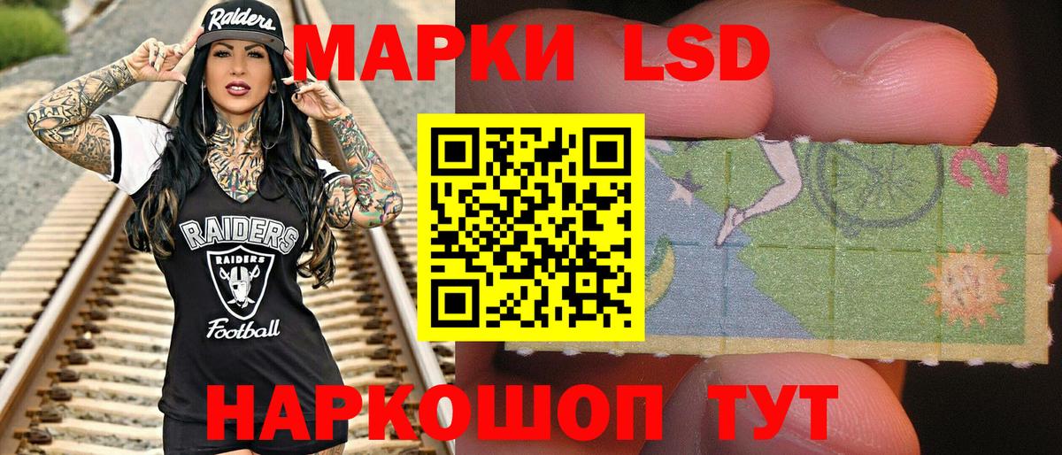 Марки 25I-NBOMe 1,8мг Кандалакша